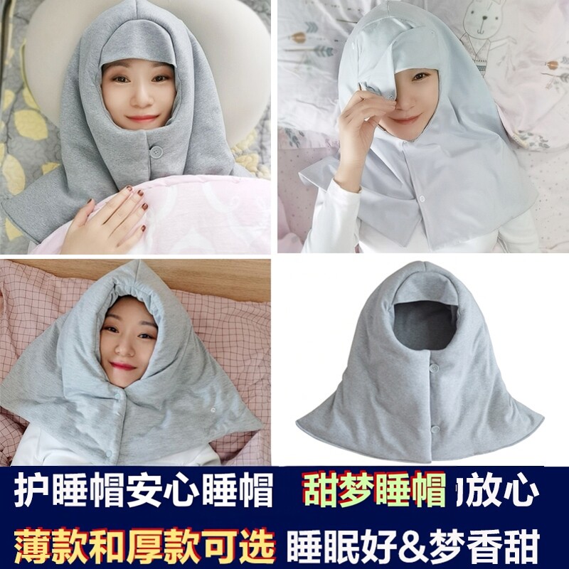 睡帽女保暖纯棉男防寒围脖护颈脖套睡觉睡眠帽子头部防风披肩晚上
