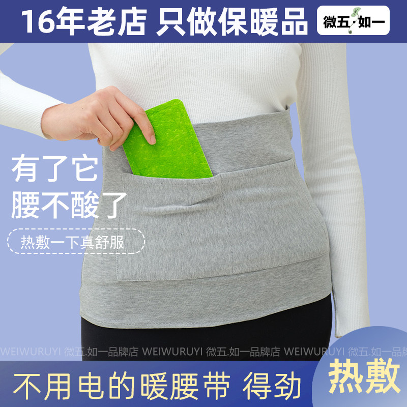 护腰带腰部腰围子保暖自发热暖宫暖贴防寒暖胃护胃肚子护肚暖宝宝