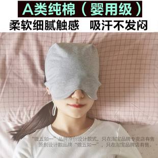 眼罩遮光睡眠专用不压眼缓解眼疲劳无感透气挂耳式睡觉眼睛罩助眠