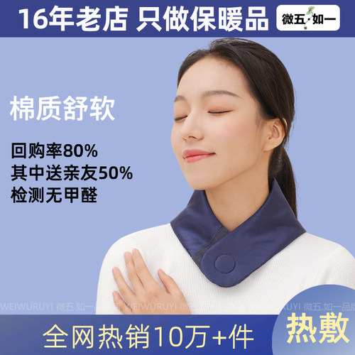 护颈椎发热纯棉护颈护脖假领