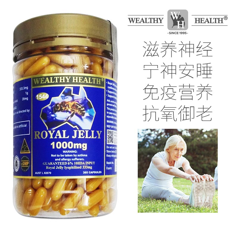 澳洲富康正宗蜂皇浆软胶囊蜂王浆冻干粉官方旗舰店正品峰王浆进口