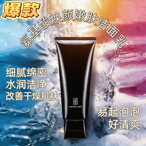 绿色城堡洁面乳易起泡所有肤质