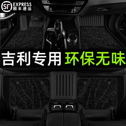 适用于吉利星愿帝豪星瑞博越L星越L缤越ICON缤瑞远景TPE汽车脚垫