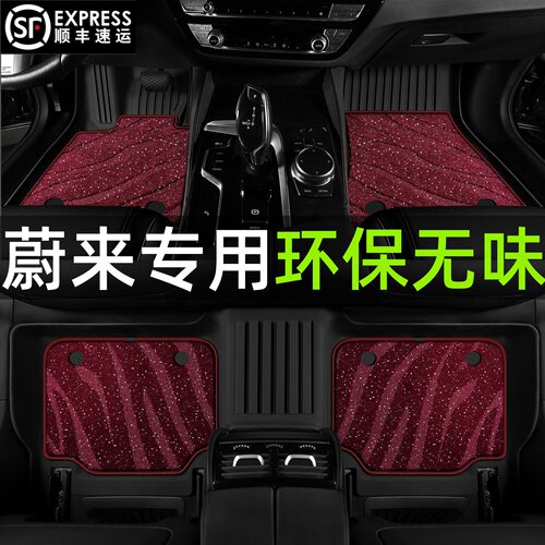 适用于蔚来EC6 ES6 ET5 ET5T乐道L60全TPE汽车脚垫美尼斯地毯星空