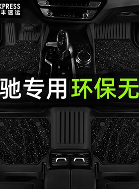 适用于奔驰GLA200 GLA220 GLA260 GLB200 EQE E200L全TPE汽车脚垫