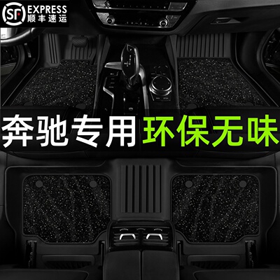 适用于奔驰GLA200 GLA220 GLA260 GLB200 EQE E200L全TPE汽车脚垫
