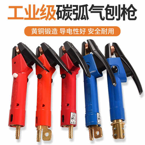 1000A碳弧带线开坡口工具