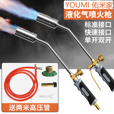 天然气液化气喷火枪烧猪毛