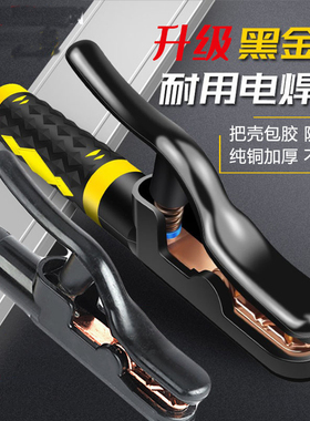 黑金刚电焊钳焊把钳不烫手防摔纯铜重型800A600A自由女神电焊夹子