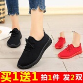 买一送一 妈妈运动鞋 老北京布鞋 单鞋 网鞋 女士鞋 休闲工作鞋 防滑