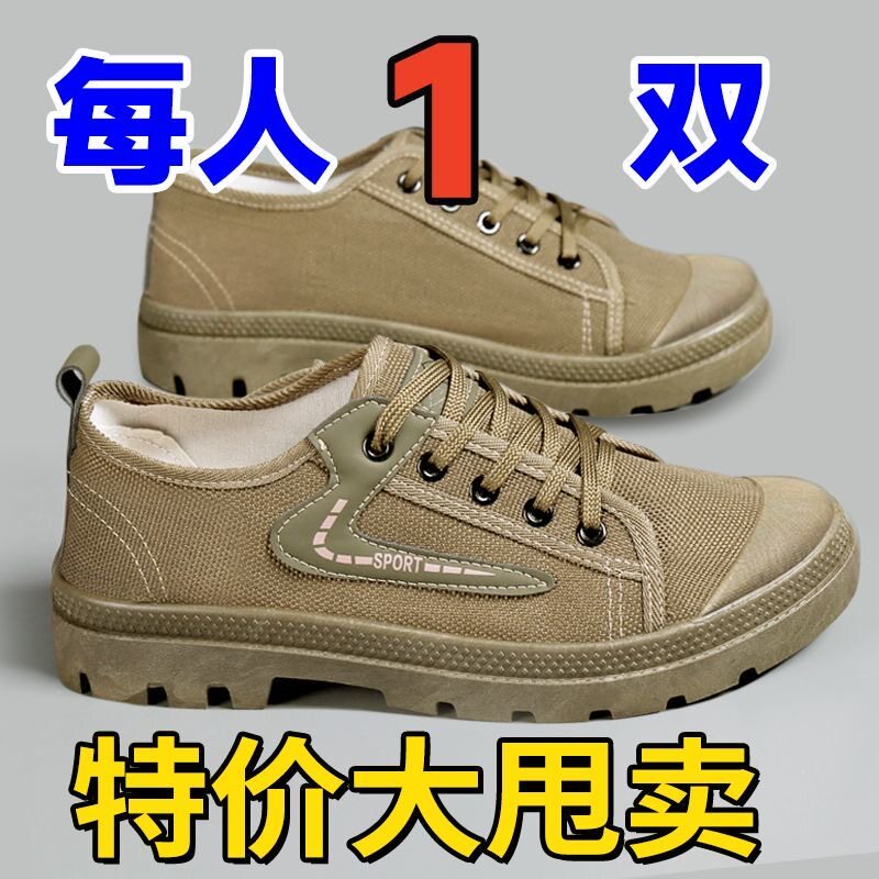 劳保鞋男款夏季透气防臭耐磨防滑轻便透气建筑工地鞋工装鞋解放鞋图片