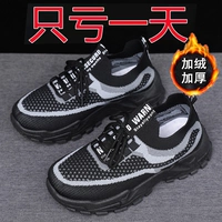 231 черный [хлопчатобумажная обувь]