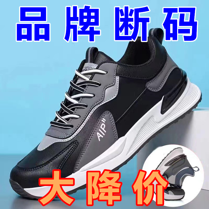 2024新款男鞋运动鞋跑步潮流休闲高档学生百搭男士增高软面健步鞋