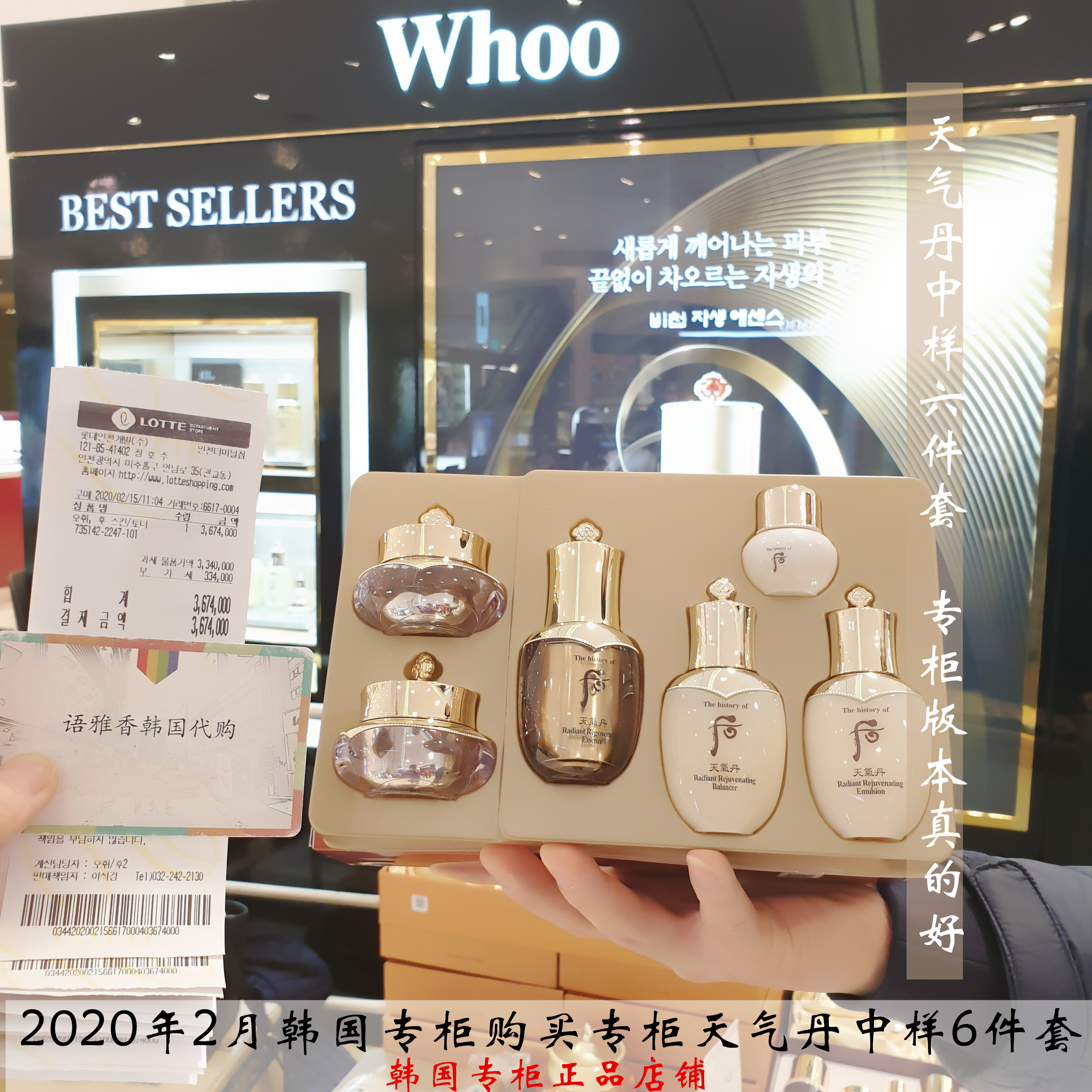 韩国 whoo后 天气丹 华泫 6六件套装中样 强效修复 现货 有盒