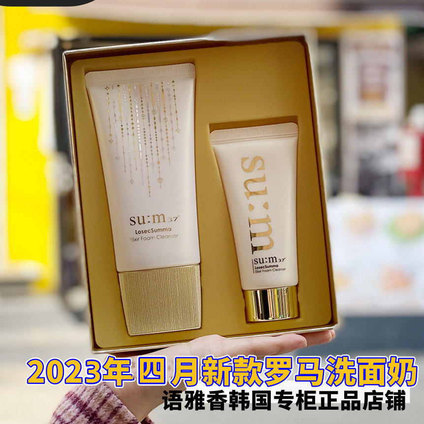 韩国直邮 SU:M37°苏秘 呼吸罗马皇室苏玛洗面奶套盒增量装150ml