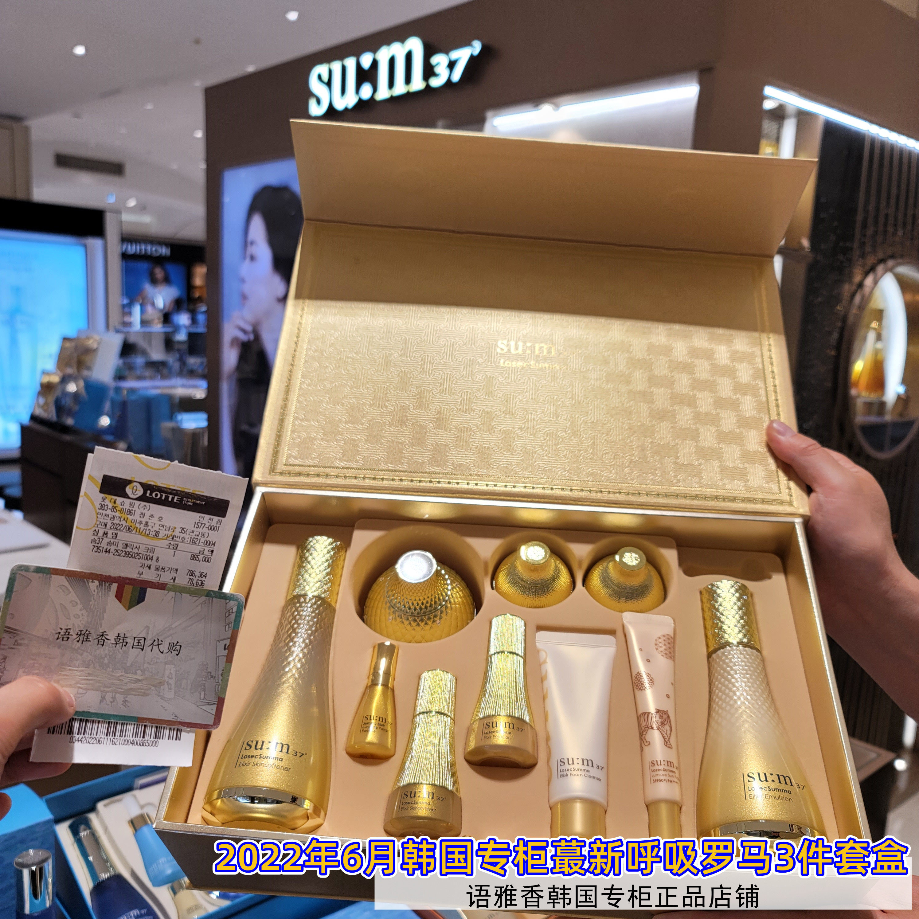 韩国苏秘sum37呼吸罗马皇室新款苏玛系列三件套盒鱼子酱精华安瓶