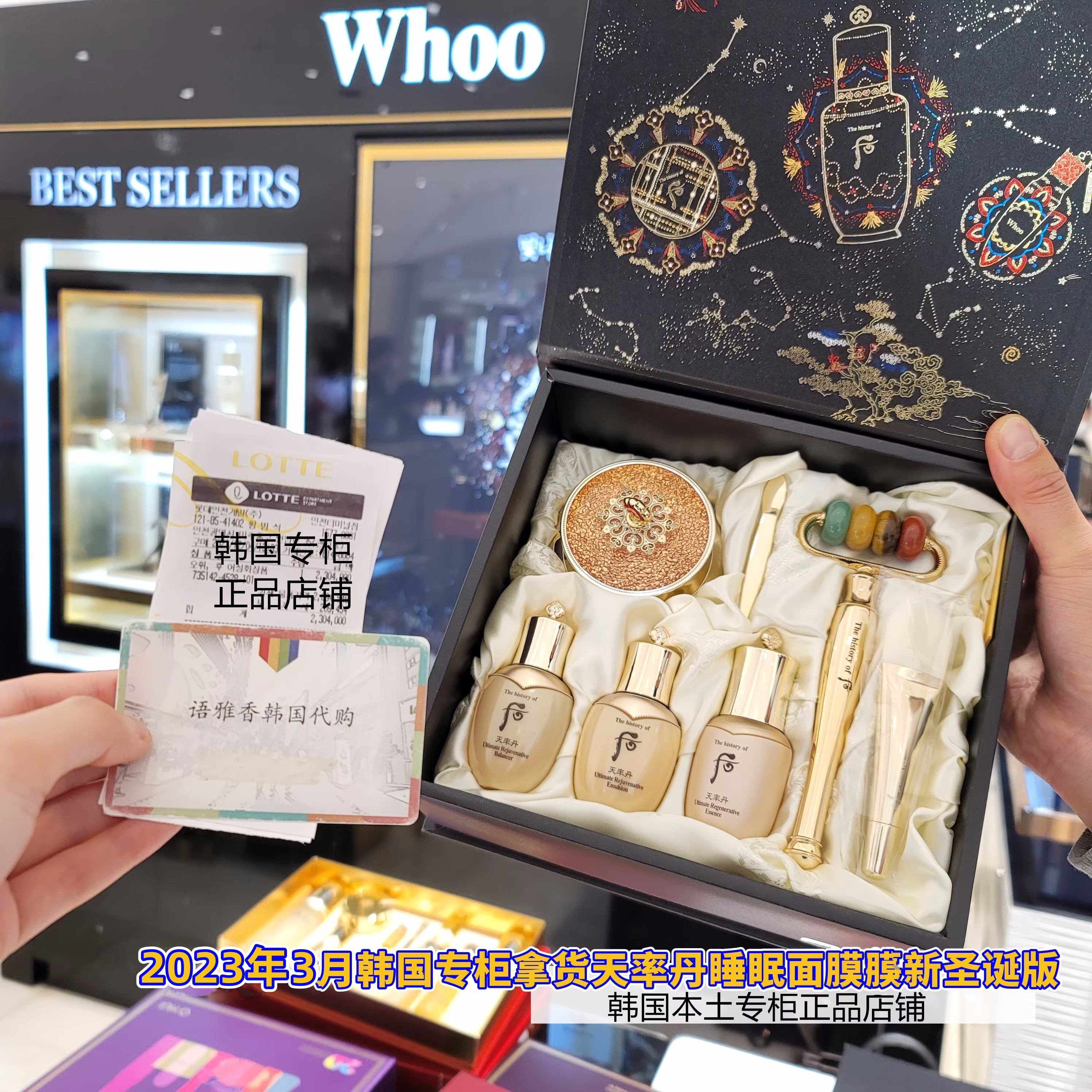 韩国专柜WHOO后新款 天率丹睡眠面膜套盒75ML 送玉石按摩棒