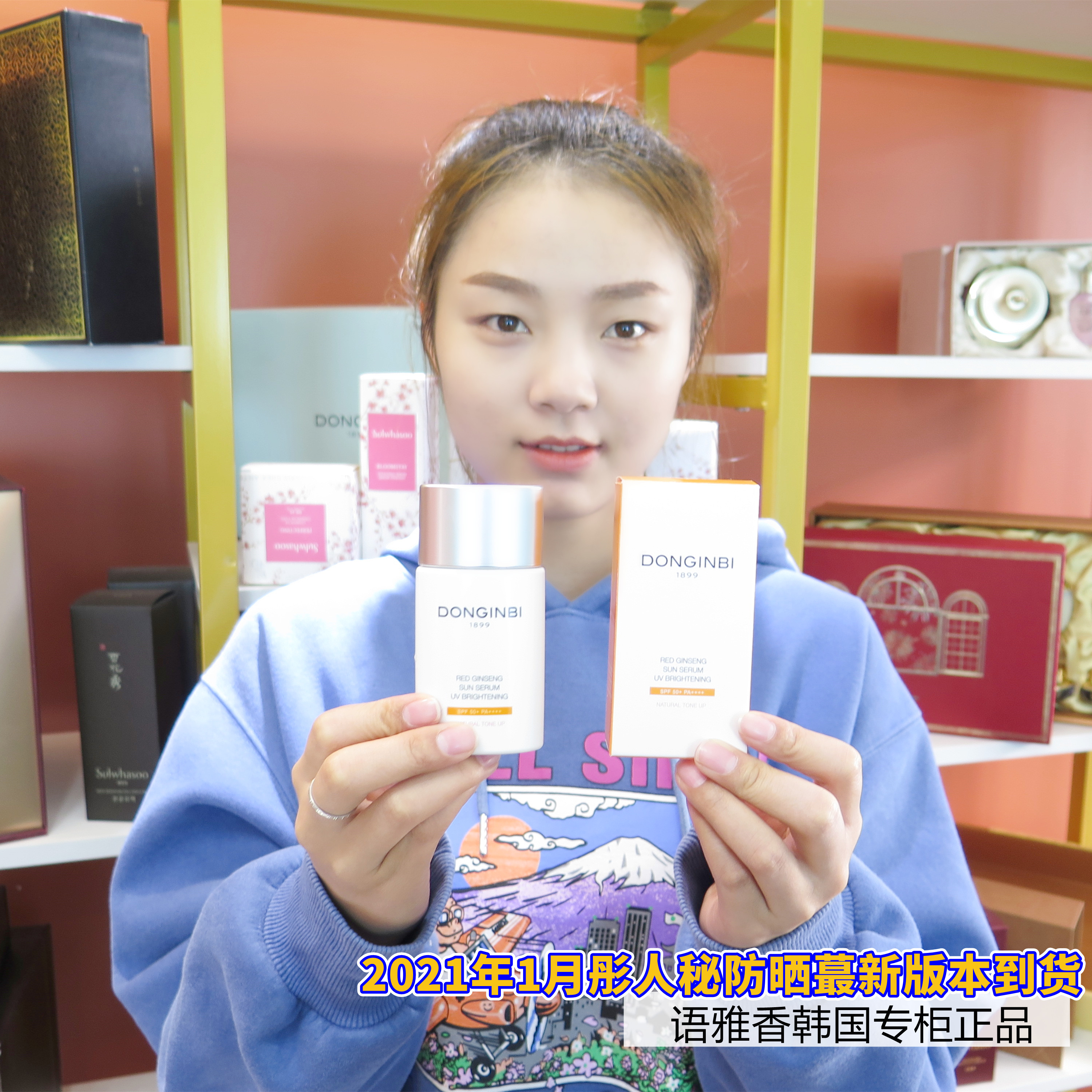 22年新版韩国正官庄 gonginbi彤人秘35倍面部防晒霜50ml 防晒 润