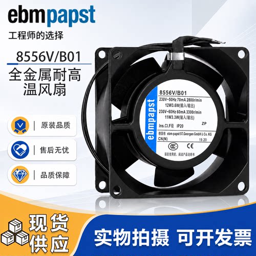 EBMPAPST原装全金属风扇插片230v