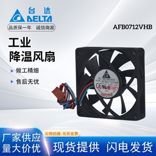 5G98 AFB0712VHB DC12V 0.55A CPU风扇 台达 AMD 7015