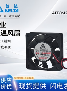 全新台达6cm/6厘米CPU 机箱 散热风扇 AFB0612HHB 6015 12V 0.18A