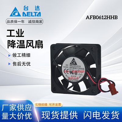 全新台达6cm/6厘米CPU散热风扇