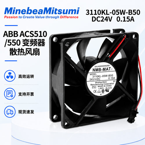 全新原装NMB8025ABB变频器风扇