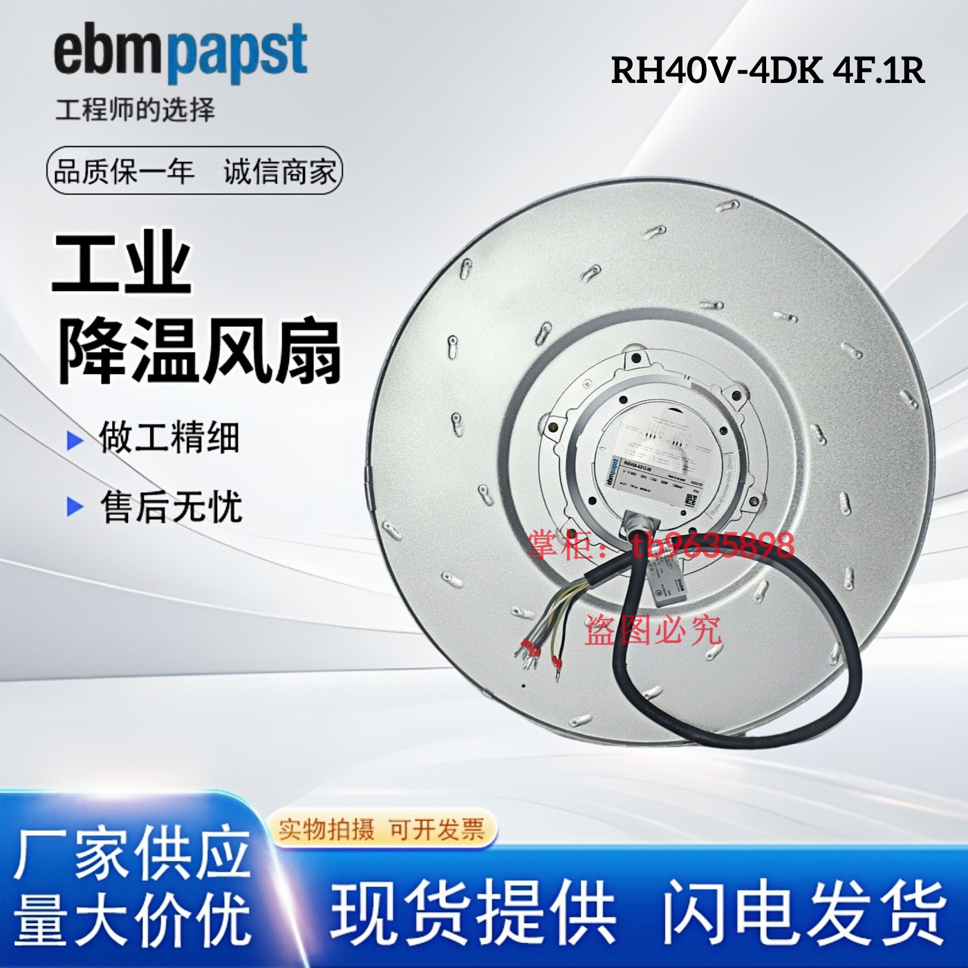 EBMPAPS德国全新RH40M-4DK.4F.1R