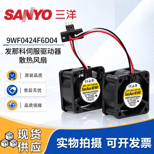SANACE发那科风扇9WF系列