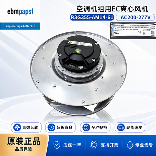 AHU/FFU空调机组用EC离心风机