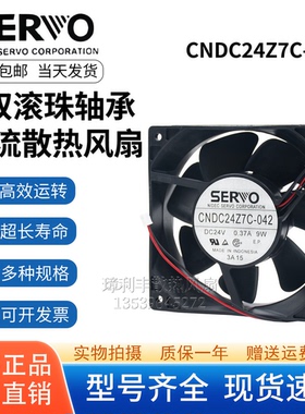 CNDC24Z7C-042 伟肯伺服SERVO DC24V 9W 0.37A 12CM变频器风扇