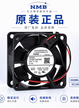全新原装NMB 2410ML-05W-B60  6025 DC24V  0.17A 变频器散热风扇