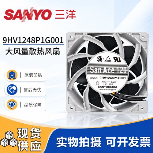 三洋48V12CM铝框大风量散热扇