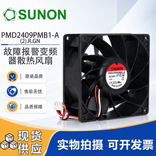 原装建准SUNON9238DC24V风扇