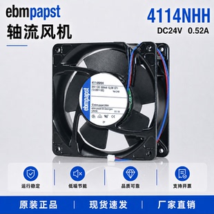 全新原装正品 ebmpapst 4114NHH/NHHR/NH3 DC24V 12038变频器风扇