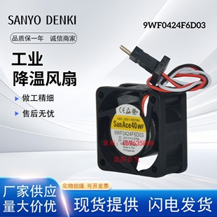 9WF0424F6D03 0507 0001 全新发那科风扇带发那科专用插头 A90L