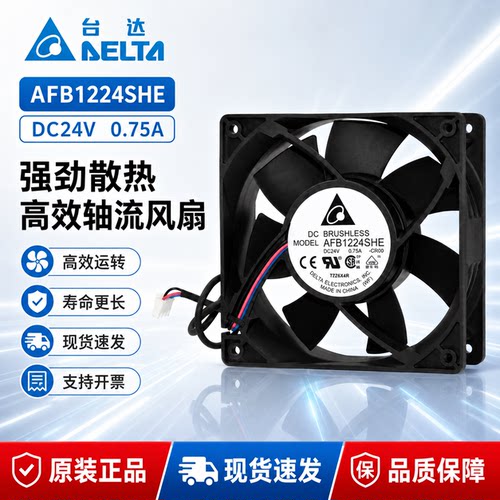 原装台达12038DC24V变频器风扇