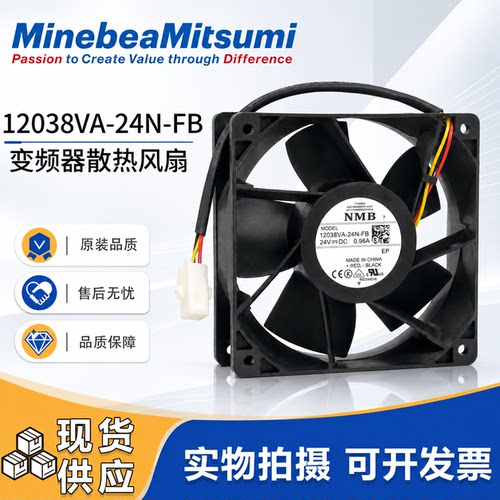 NMB变频器散热风扇12038VA/VE