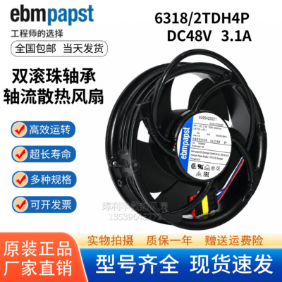 EBMPAPST6318/2TDH4P48V风机