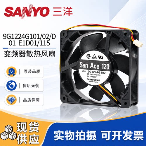 全新三洋24V变频器散热风扇12038