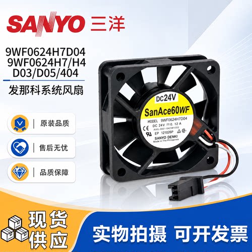 三洋24V发那科伺服驱动风扇