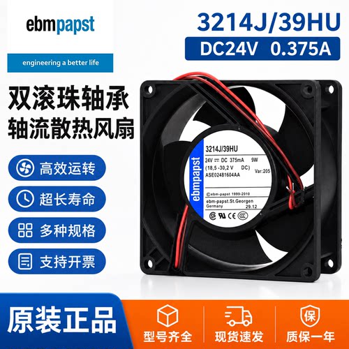 EBMPAPST原装正品9238风扇24V