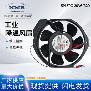 原装 NMB 5915PC A05B B20 C900风机 20W 发那科变频器风扇 2452