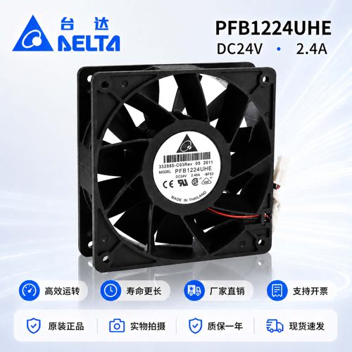 台达DC24V12CM大风量变频器风扇