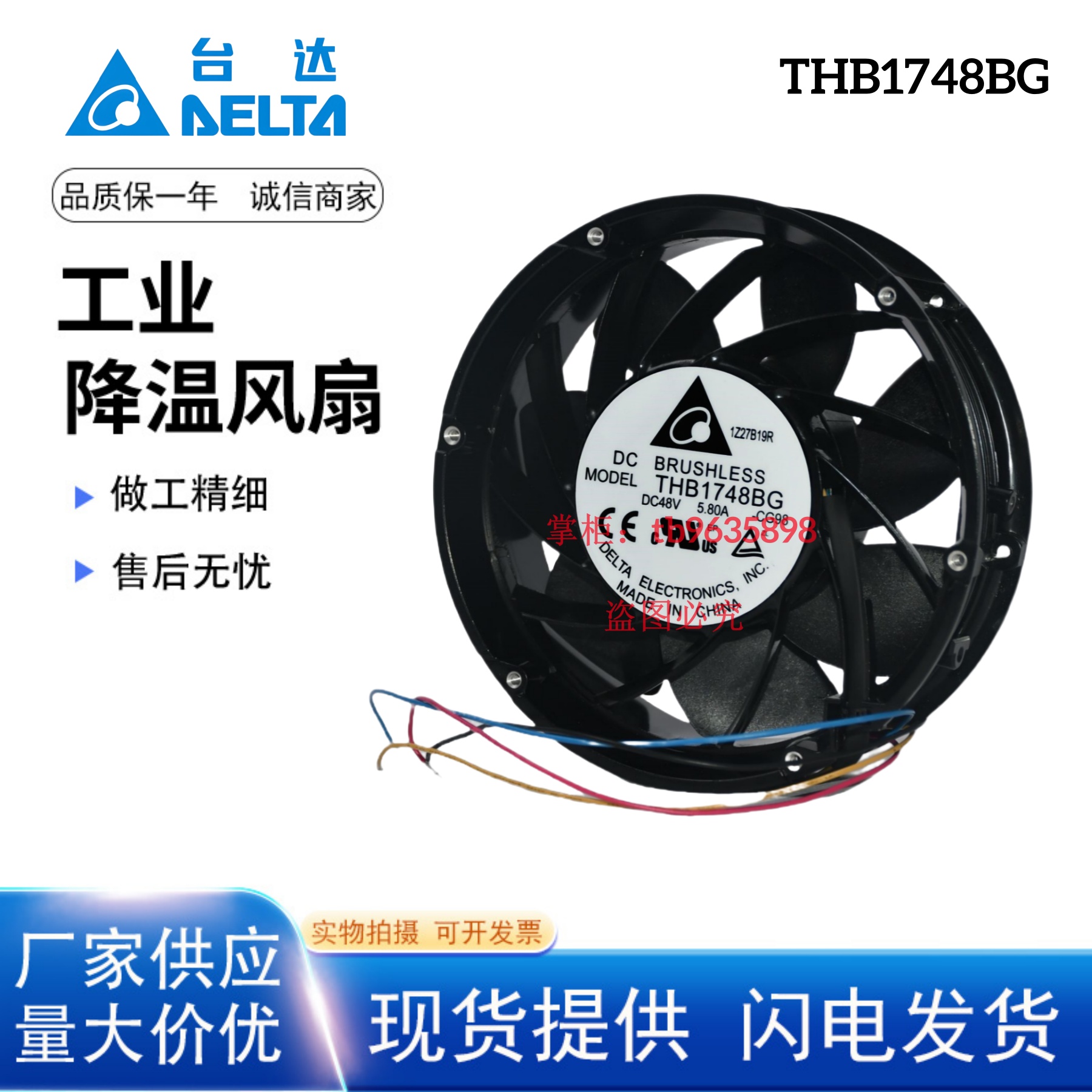 全新原装台达THB1748BG散热风扇