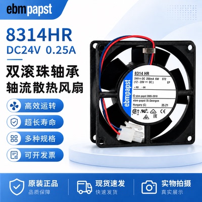 EBMPAPST8314HRDC24V变频风扇