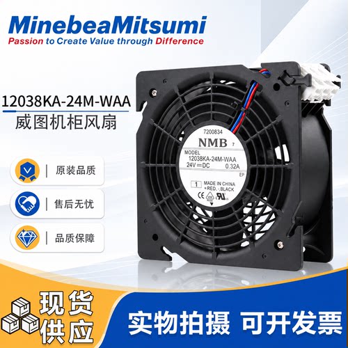 NMB24V威图机柜内置过滤风扇