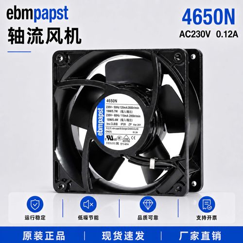 EBMPAPST原装耐高温含油散热风扇