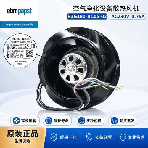 EBMPAPSTAHU空气净化EC风机230v