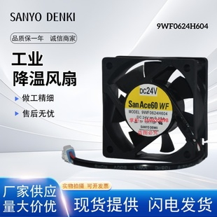 0.15A 24V 6020发那科FANUC系统风扇 9WF0624H604 全新三洋SANYO